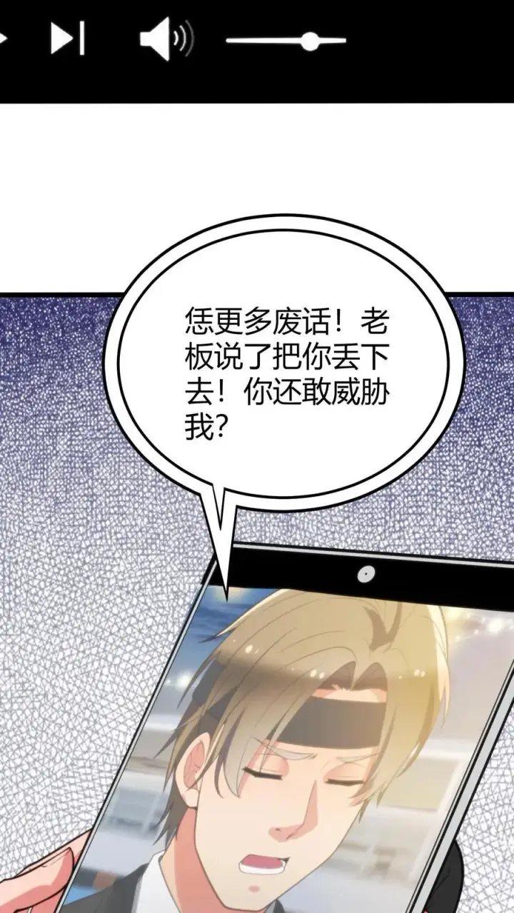 《我有九千万亿舔狗金》第272话 连环计！！！图4