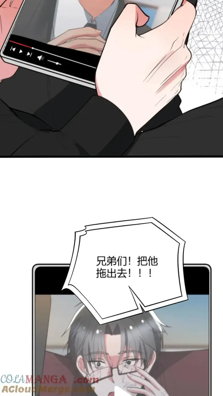 《我有九千万亿舔狗金》第272话 连环计！！！图5