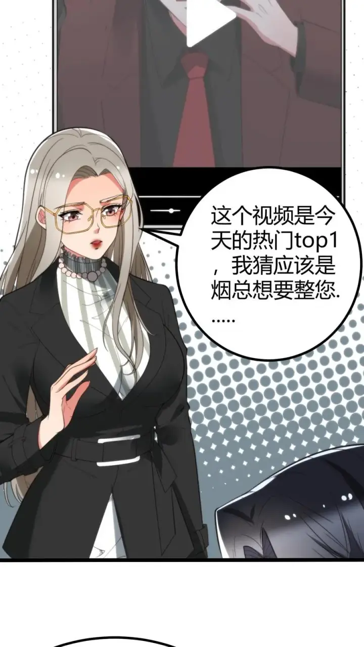 《我有九千万亿舔狗金》第272话 连环计！！！图6