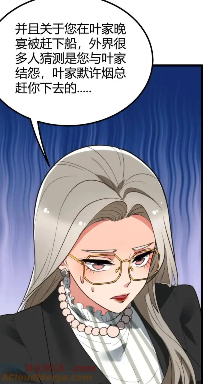 《我有九千万亿舔狗金》第272话 连环计！！！图7
