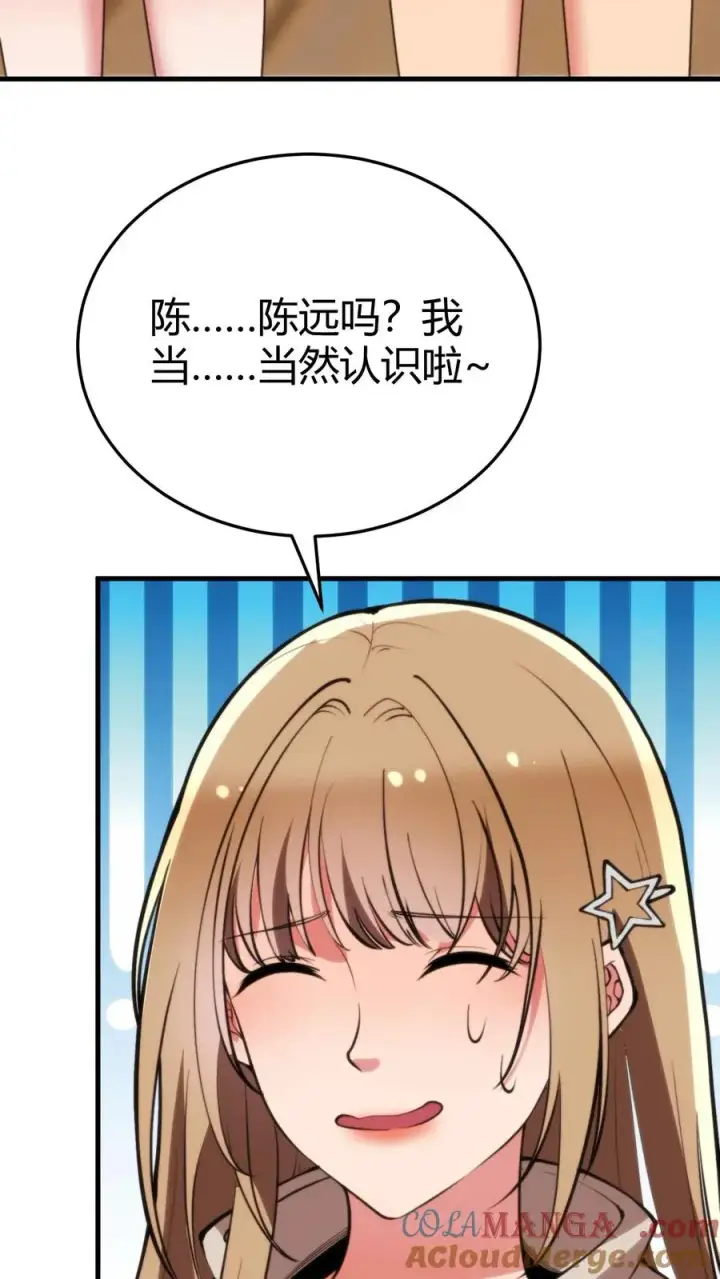 《我有九千万亿舔狗金》第273话 年少多金风流倜傥！图11