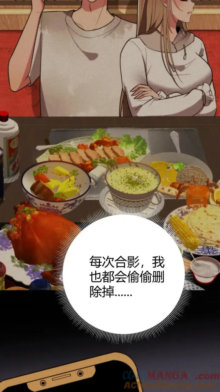 《我有九千万亿舔狗金》第273话 年少多金风流倜傥！图17