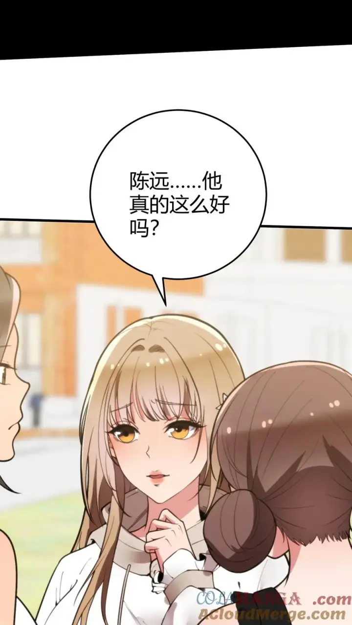 《我有九千万亿舔狗金》第273话 年少多金风流倜傥！图19