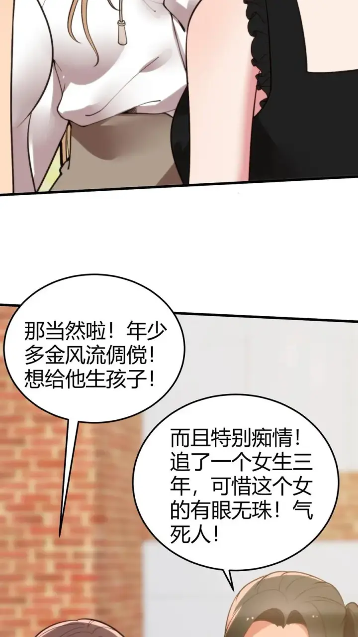 《我有九千万亿舔狗金》第273话 年少多金风流倜傥！图20