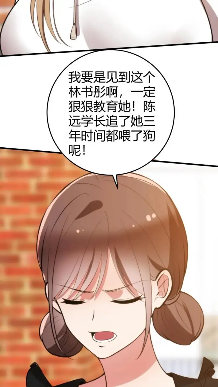 《我有九千万亿舔狗金》第273话 年少多金风流倜傥！图24