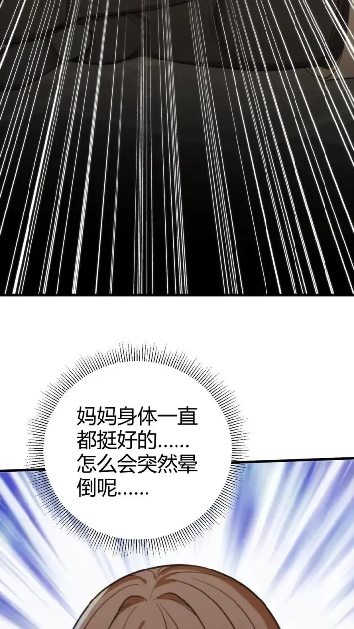 《我有九千万亿舔狗金》第274话 男人果然靠不住图14