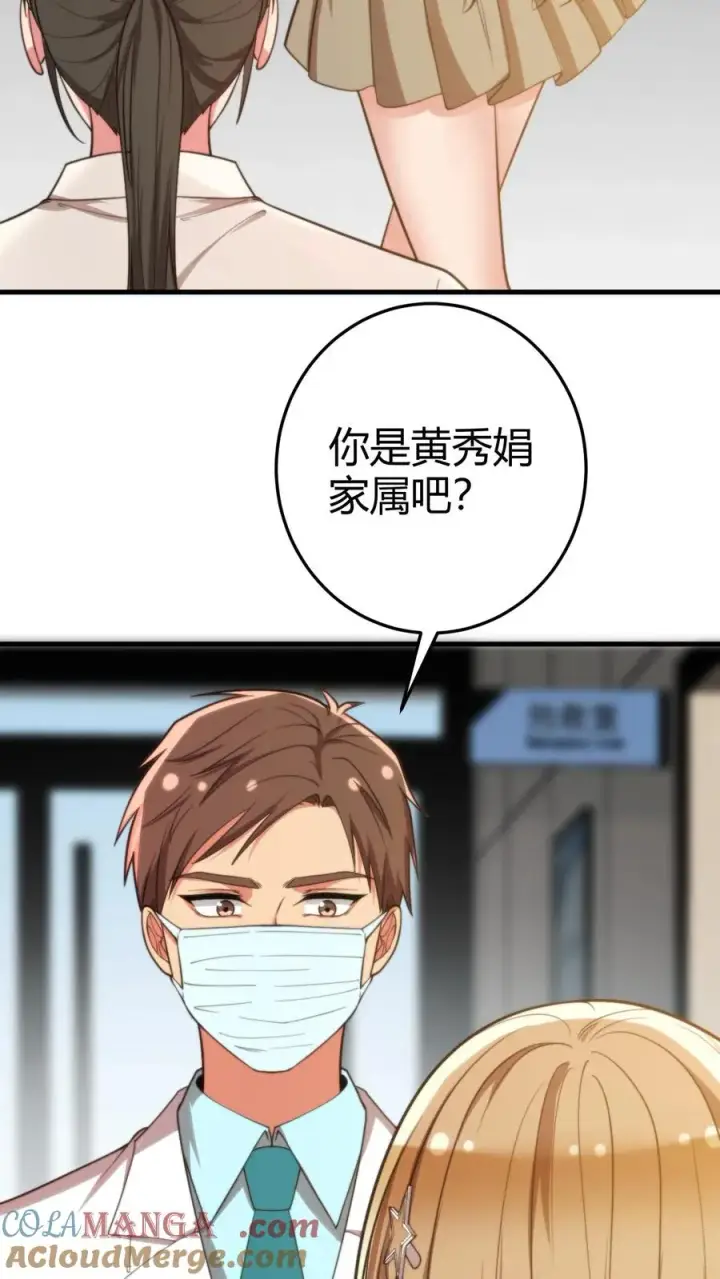 《我有九千万亿舔狗金》第274话 男人果然靠不住图17