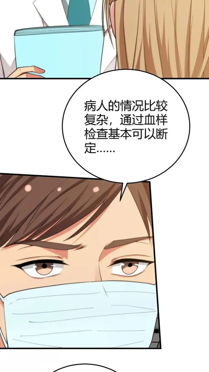 《我有九千万亿舔狗金》第274话 男人果然靠不住图18