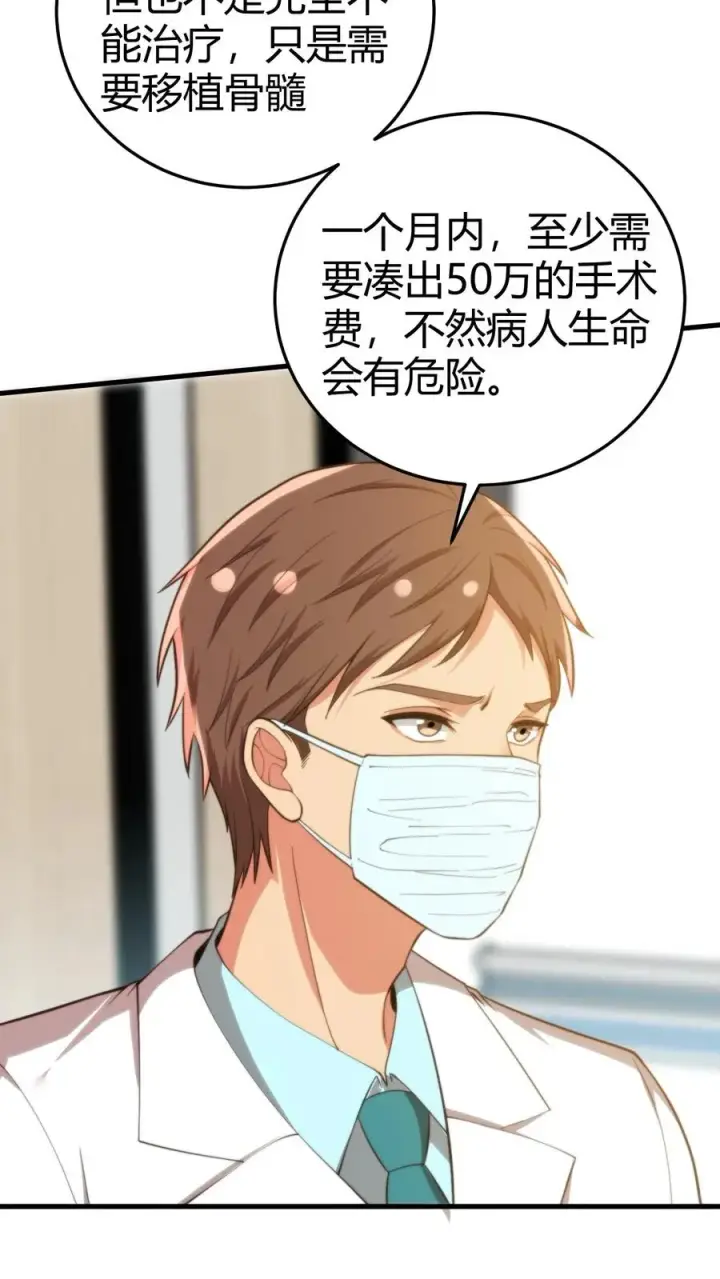 《我有九千万亿舔狗金》第274话 男人果然靠不住图20