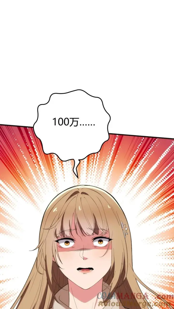 《我有九千万亿舔狗金》第274话 男人果然靠不住图23