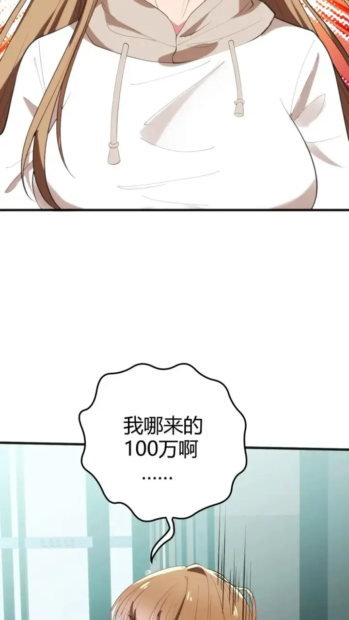 《我有九千万亿舔狗金》第274话 男人果然靠不住图24
