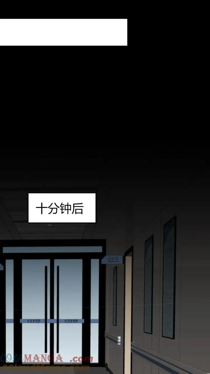 《我有九千万亿舔狗金》第274话 男人果然靠不住图31