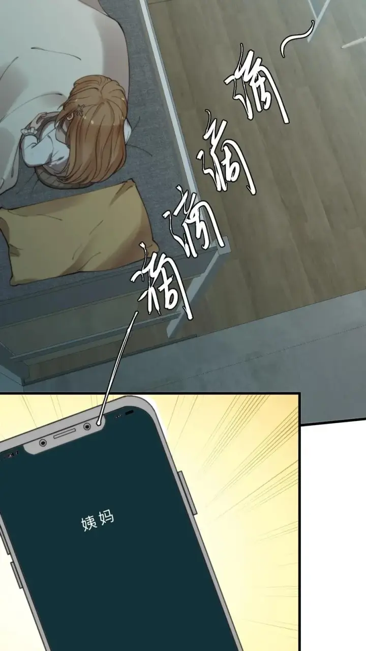 《我有九千万亿舔狗金》第274话 男人果然靠不住图4