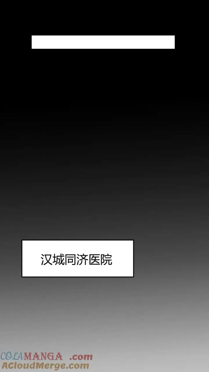 《我有九千万亿舔狗金》第274话 男人果然靠不住图7