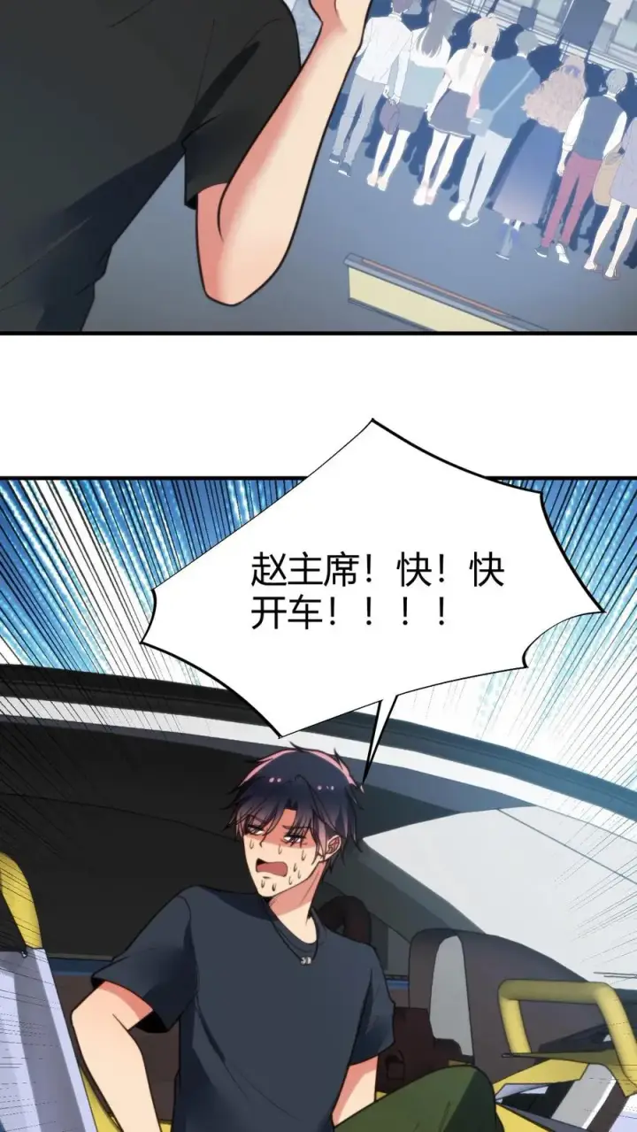 《我有九千万亿舔狗金》第275话 你居然喊我老公？！图10