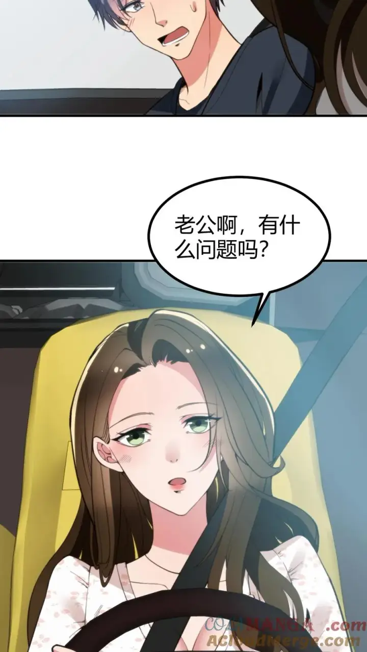 《我有九千万亿舔狗金》第275话 你居然喊我老公？！图15