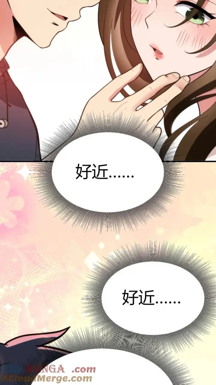 《我有九千万亿舔狗金》第275话 你居然喊我老公？！图23