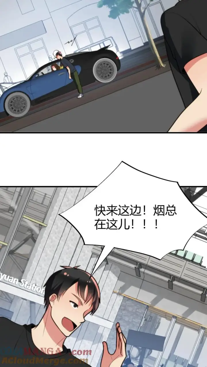 《我有九千万亿舔狗金》第275话 你居然喊我老公？！图9