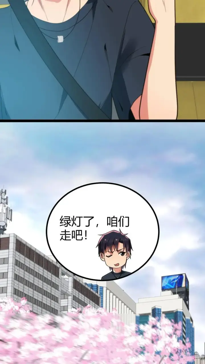 《我有九千万亿舔狗金》第276话 相信我一次好不好！图14