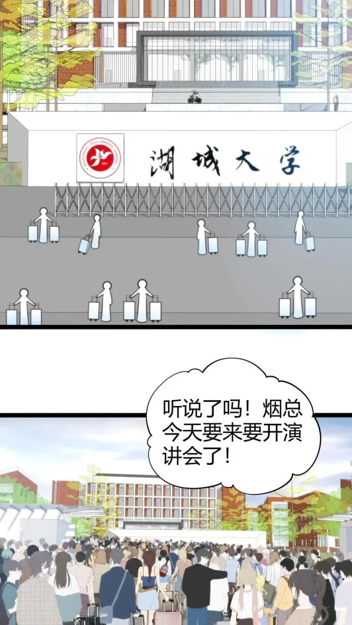 《我有九千万亿舔狗金》第276话 相信我一次好不好！图16