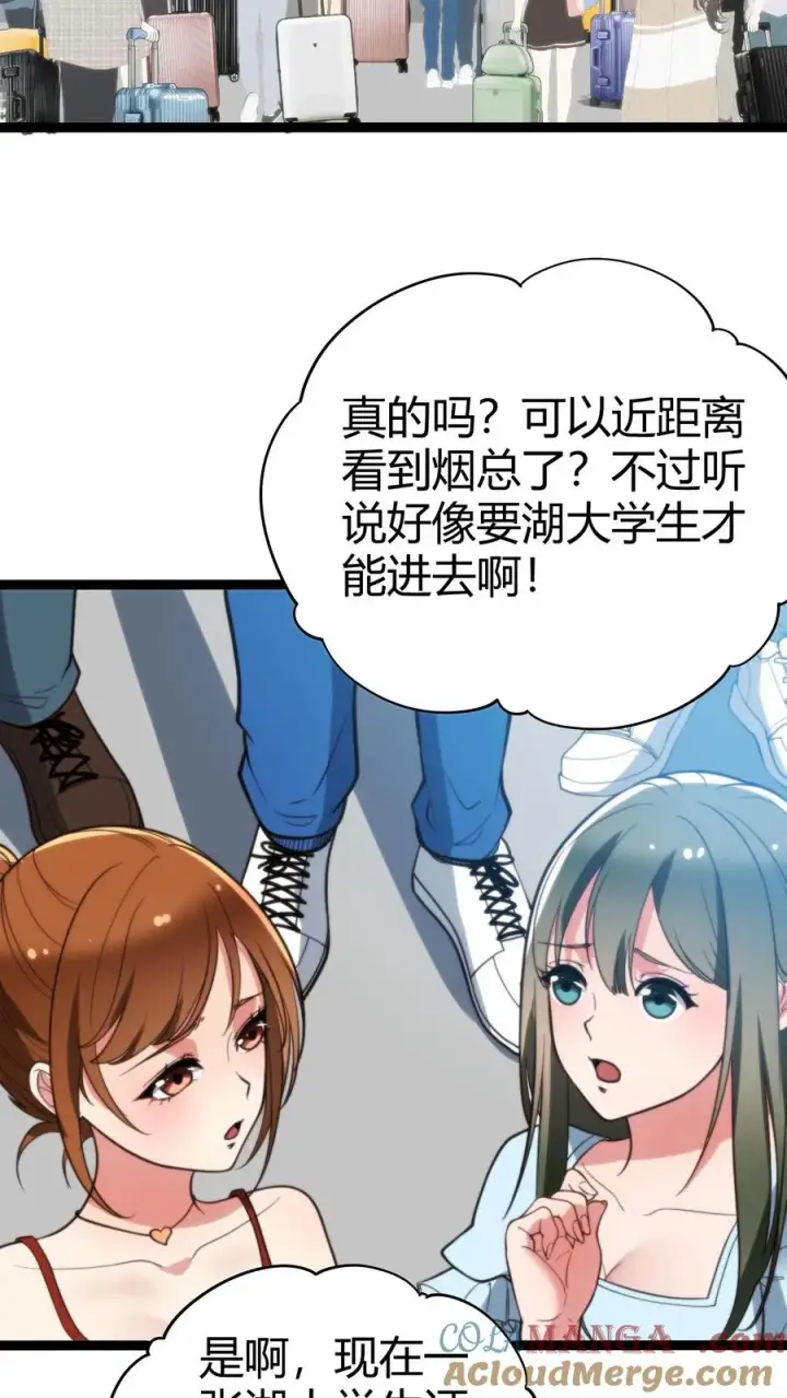 《我有九千万亿舔狗金》第276话 相信我一次好不好！图17