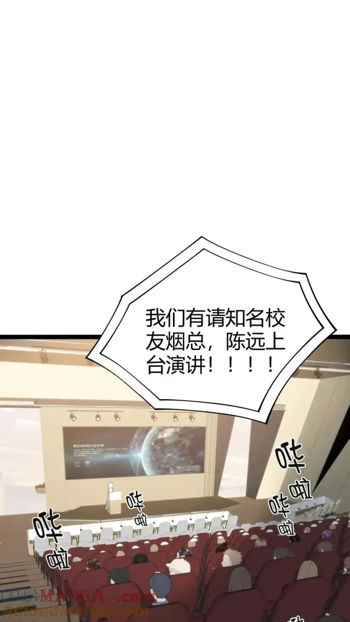 《我有九千万亿舔狗金》第276话 相信我一次好不好！图27