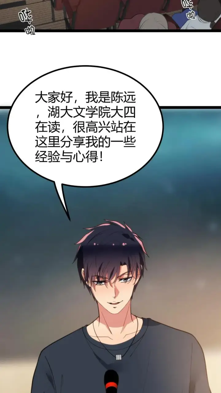 《我有九千万亿舔狗金》第276话 相信我一次好不好！图28