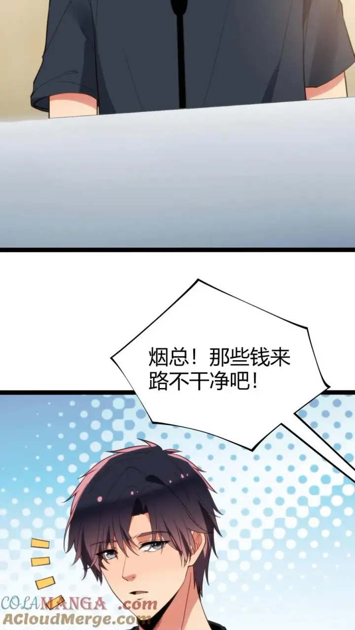 《我有九千万亿舔狗金》第276话 相信我一次好不好！图29