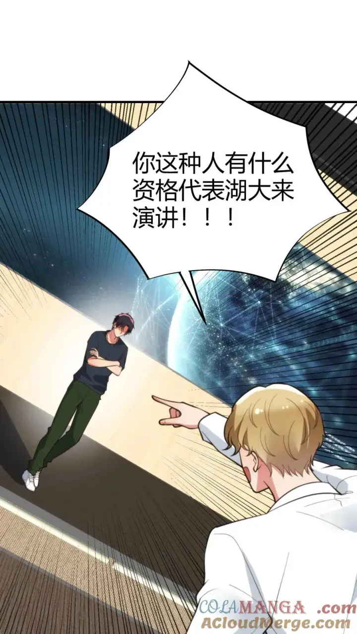 《我有九千万亿舔狗金》第277话 烟总是我们的楷模图11