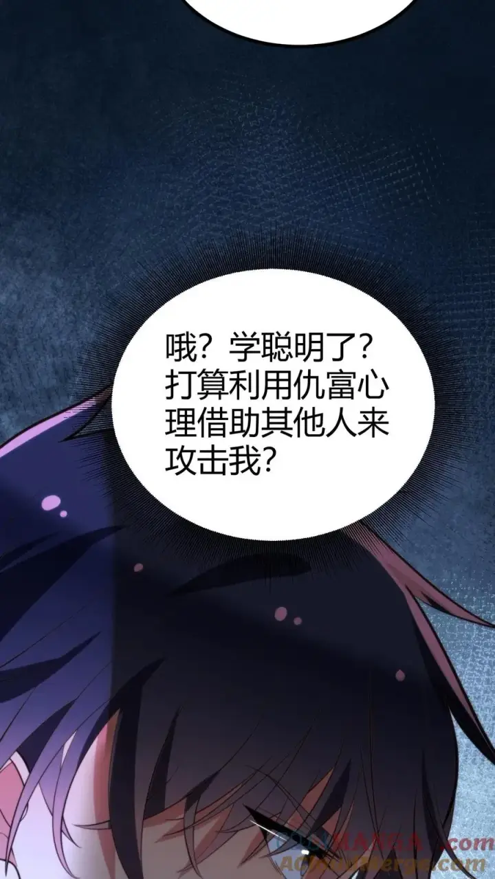 《我有九千万亿舔狗金》第277话 烟总是我们的楷模图13