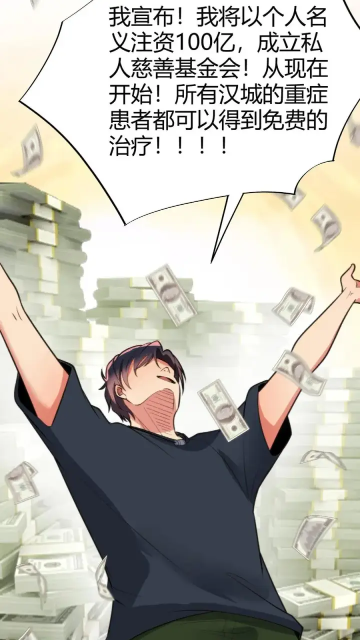 《我有九千万亿舔狗金》第277话 烟总是我们的楷模图16