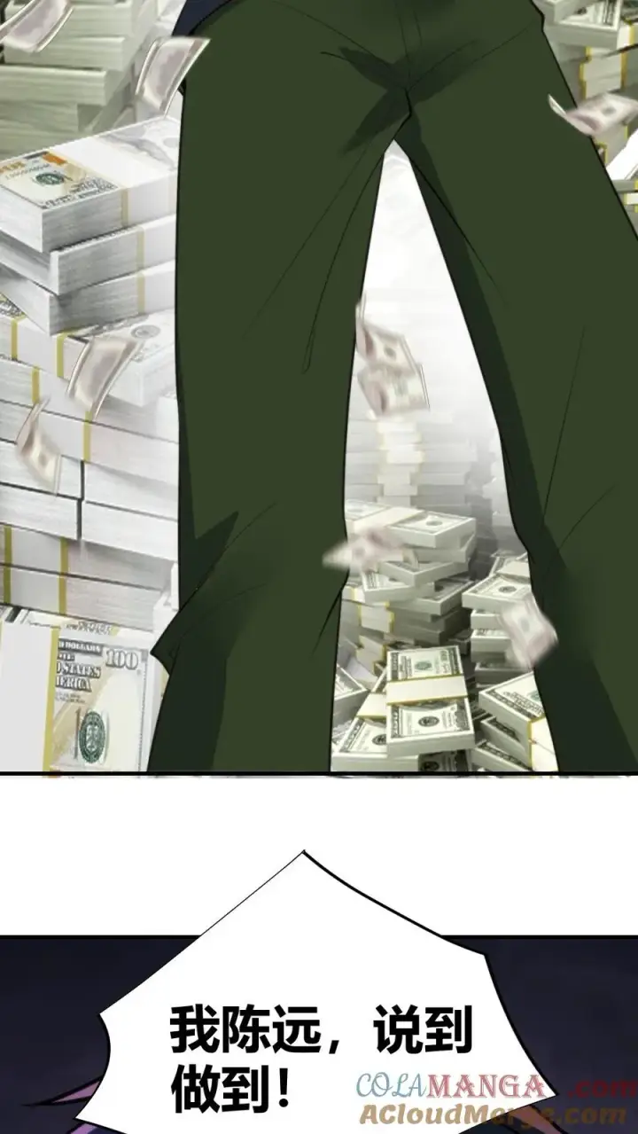 《我有九千万亿舔狗金》第277话 烟总是我们的楷模图17
