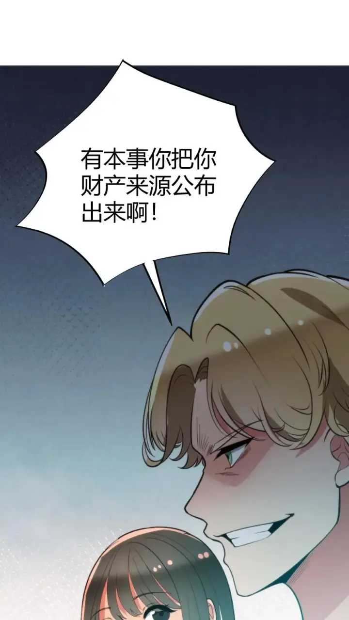 《我有九千万亿舔狗金》第277话 烟总是我们的楷模图2