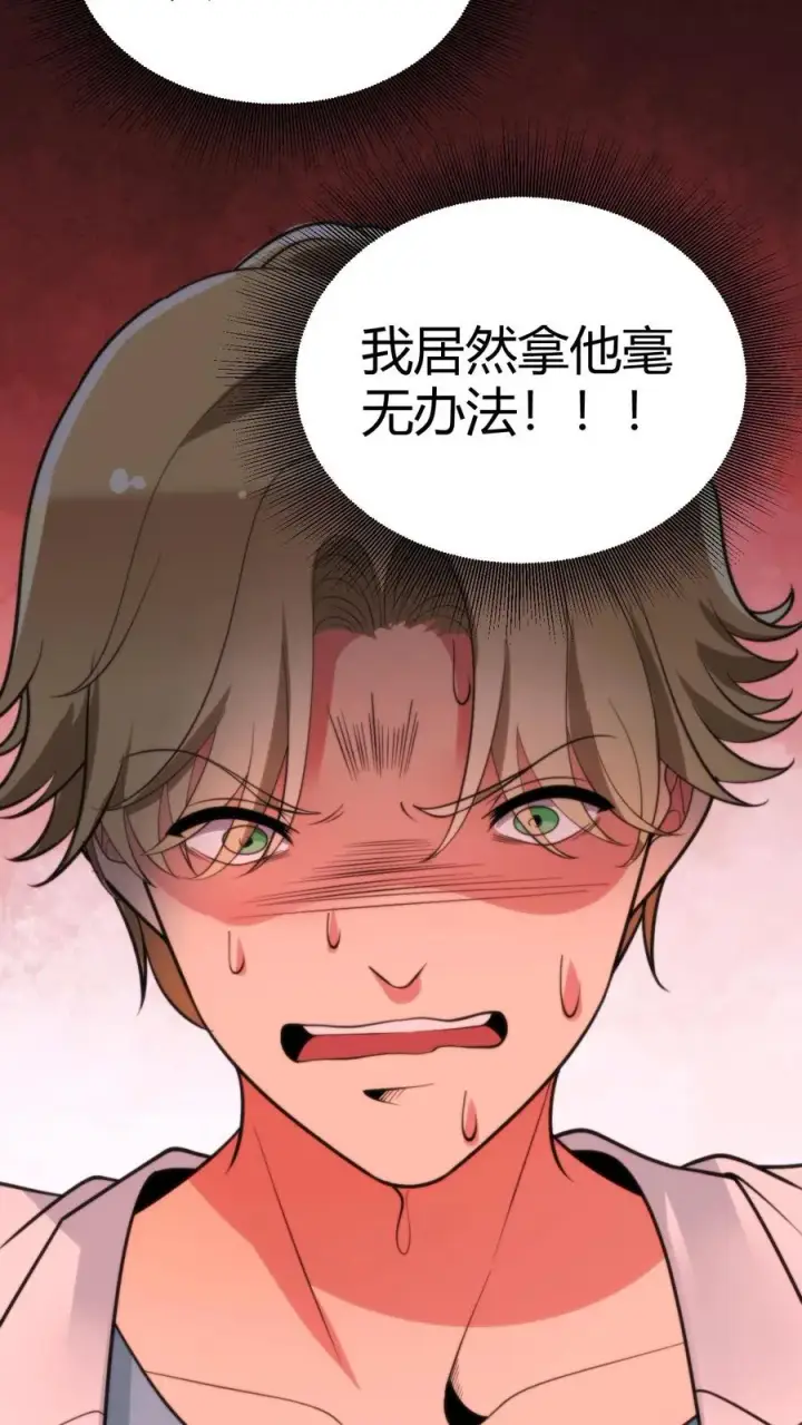 《我有九千万亿舔狗金》第277话 烟总是我们的楷模图20