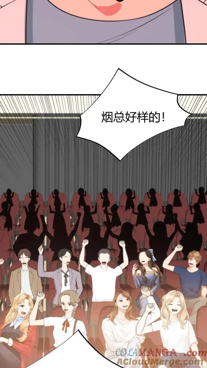 《我有九千万亿舔狗金》第277话 烟总是我们的楷模图21