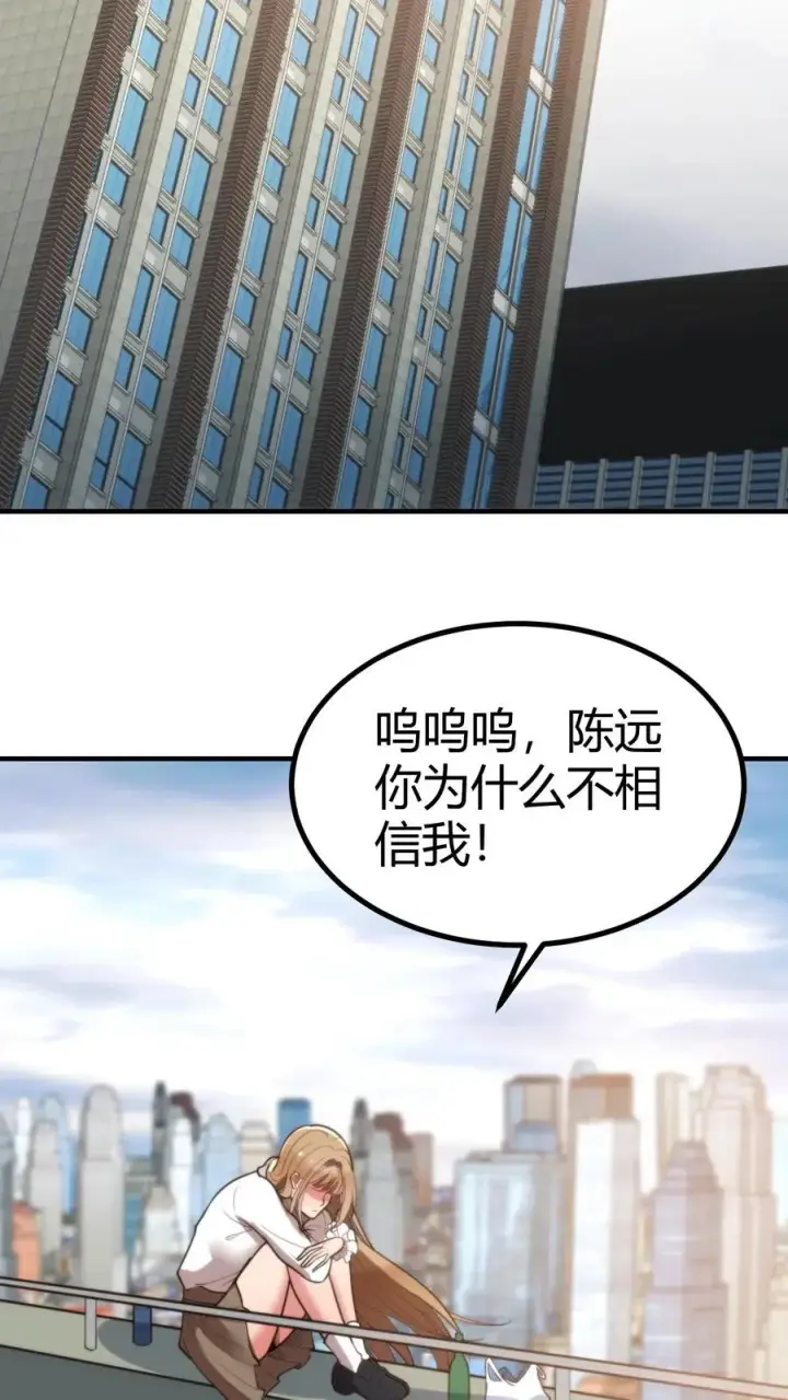 《我有九千万亿舔狗金》第277话 烟总是我们的楷模图24