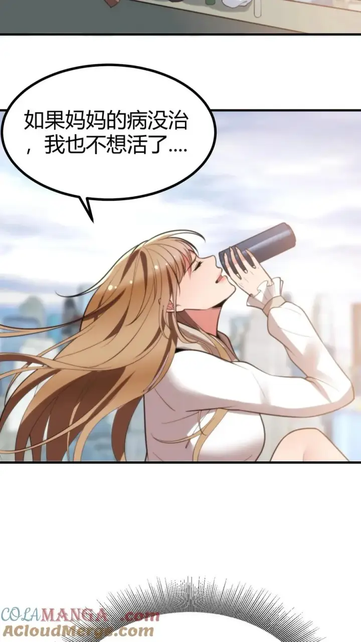 《我有九千万亿舔狗金》第277话 烟总是我们的楷模图25