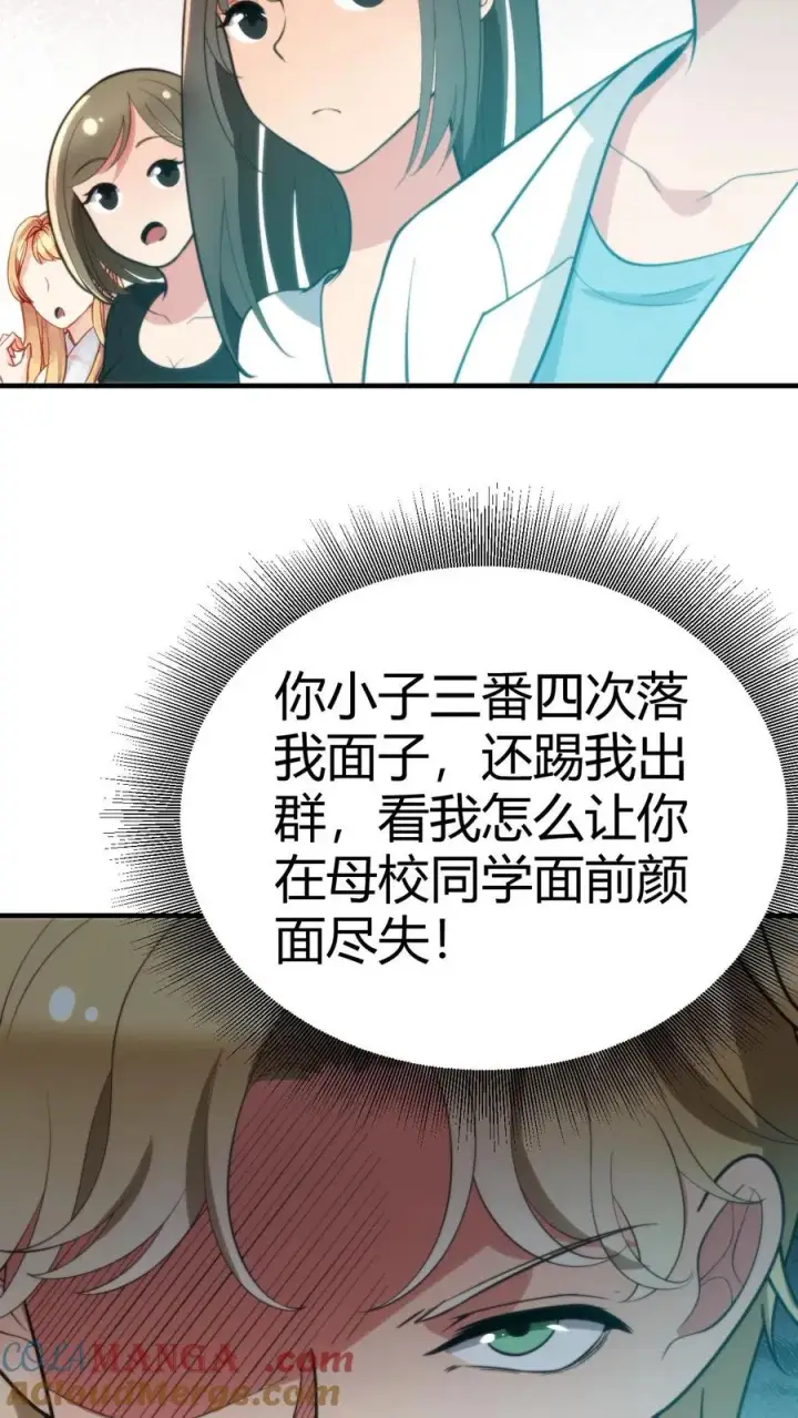 《我有九千万亿舔狗金》第277话 烟总是我们的楷模图3