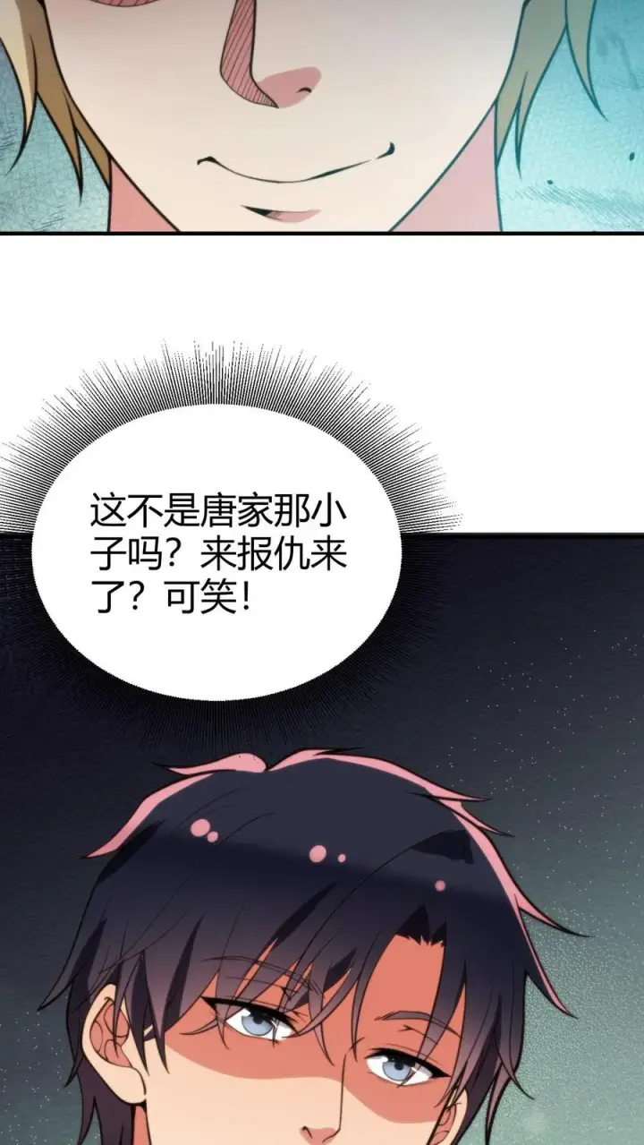《我有九千万亿舔狗金》第277话 烟总是我们的楷模图4