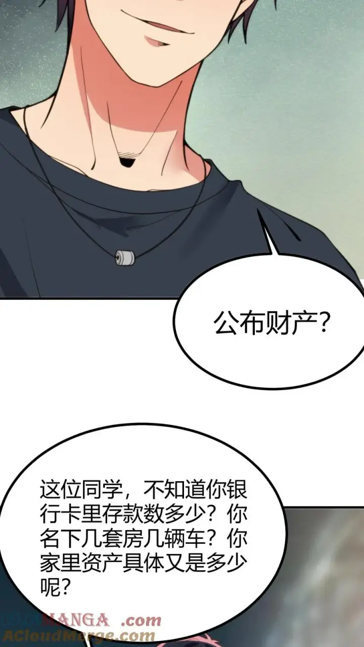 《我有九千万亿舔狗金》第277话 烟总是我们的楷模图5