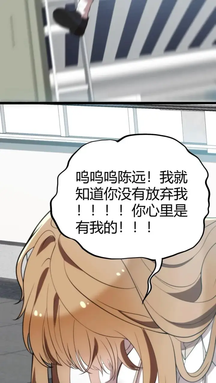 《我有九千万亿舔狗金》第278话 满级舔狗图12