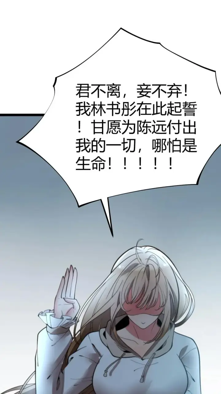 《我有九千万亿舔狗金》第278话 满级舔狗图14