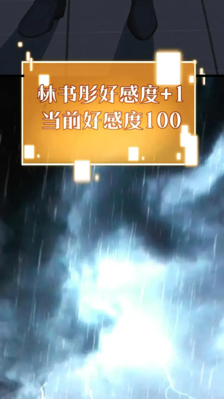 《我有九千万亿舔狗金》第278话 满级舔狗图16