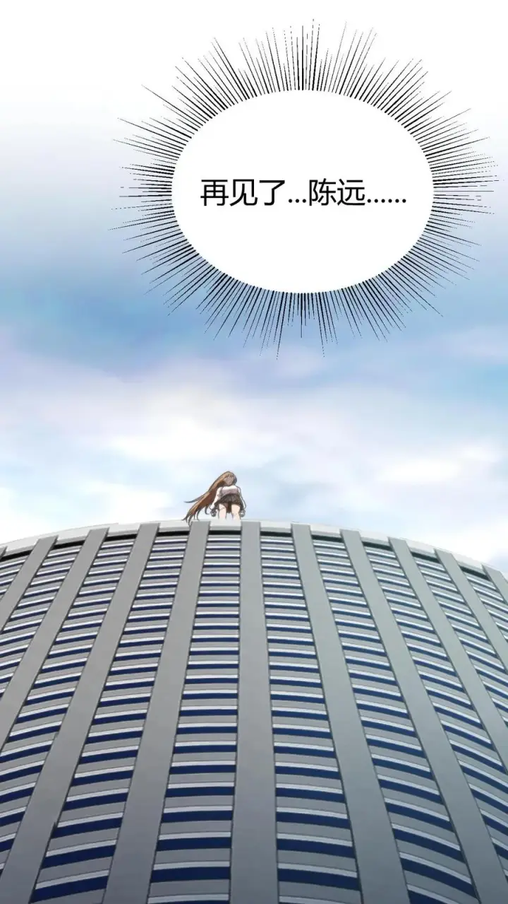 《我有九千万亿舔狗金》第278话 满级舔狗图2