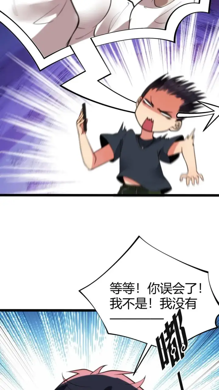 《我有九千万亿舔狗金》第278话 满级舔狗图32