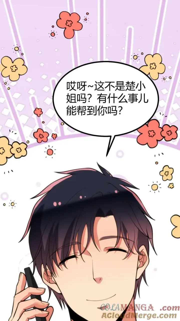 《我有九千万亿舔狗金》第279话 不好！有杀气！图13