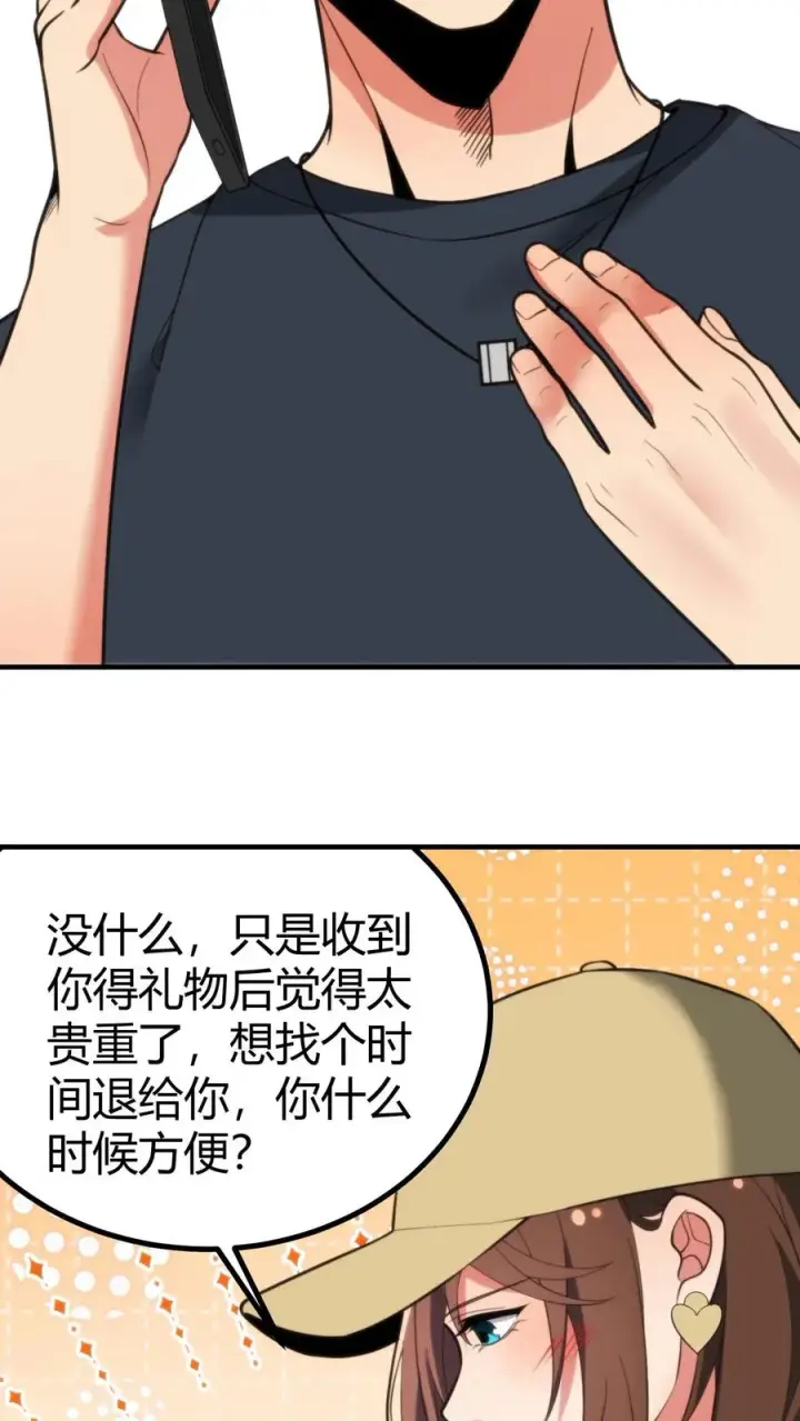 《我有九千万亿舔狗金》第279话 不好！有杀气！图14