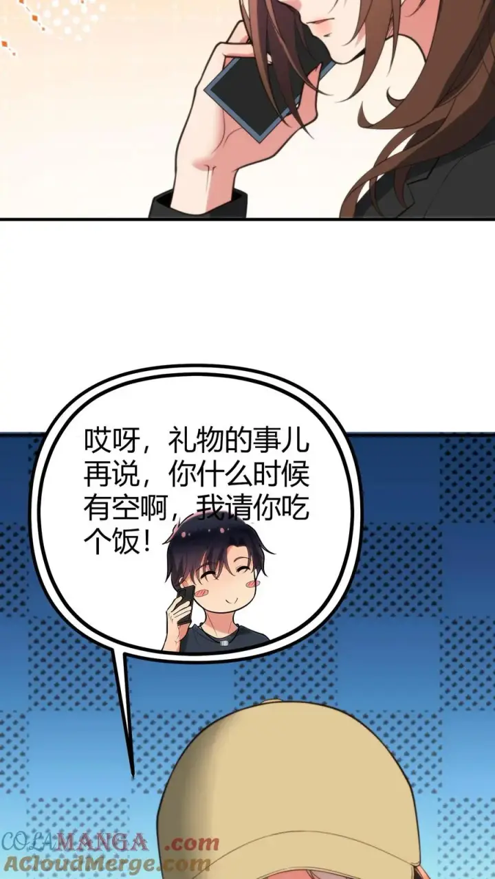 《我有九千万亿舔狗金》第279话 不好！有杀气！图15