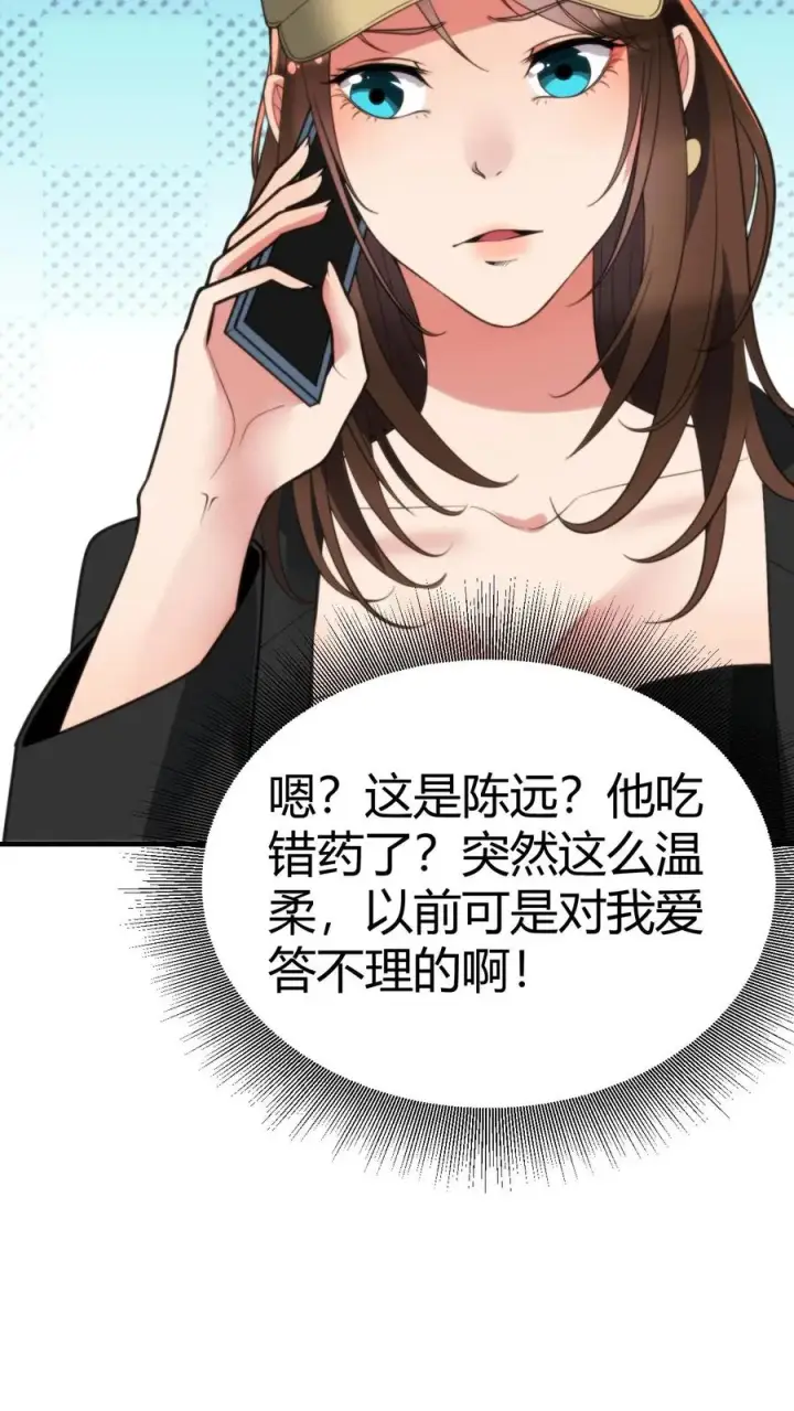 《我有九千万亿舔狗金》第279话 不好！有杀气！图16