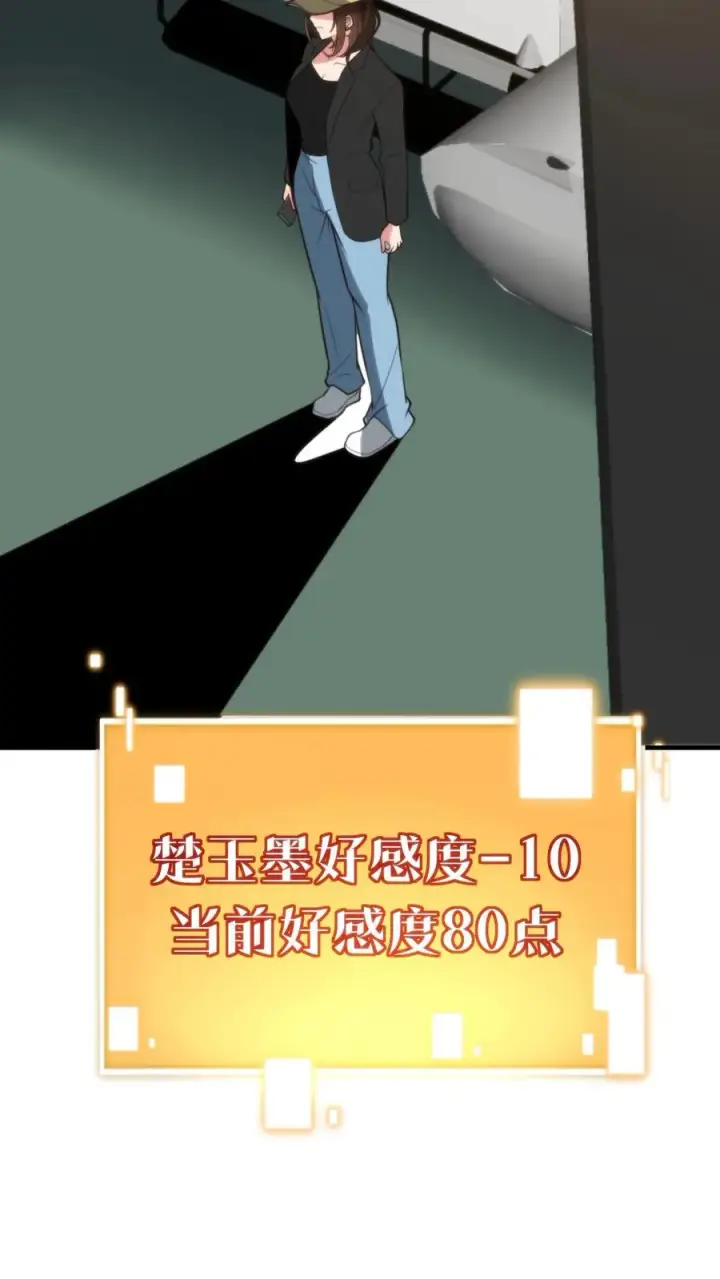 《我有九千万亿舔狗金》第279话 不好！有杀气！图24
